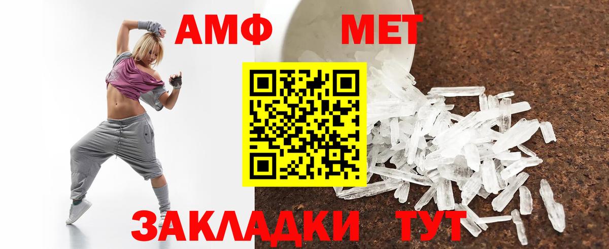 АМФЕТАМИН 97% Камень-на-Оби