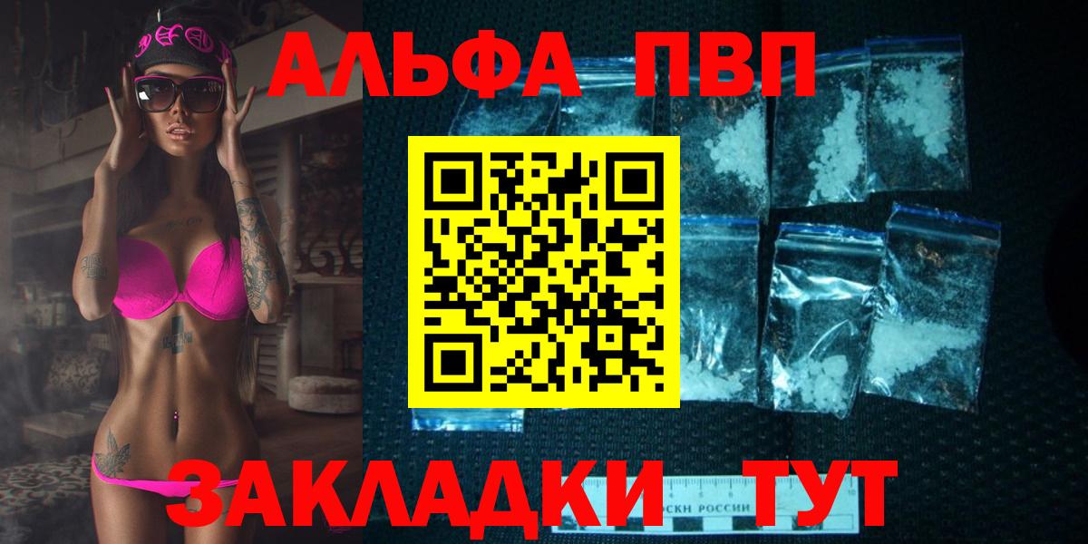 Alpha-PVP СК КРИС Камень-на-Оби