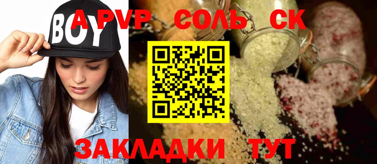 Камень-на-Оби  А ПВП VHQ  Вход с VPN  Alpha PVP мука 