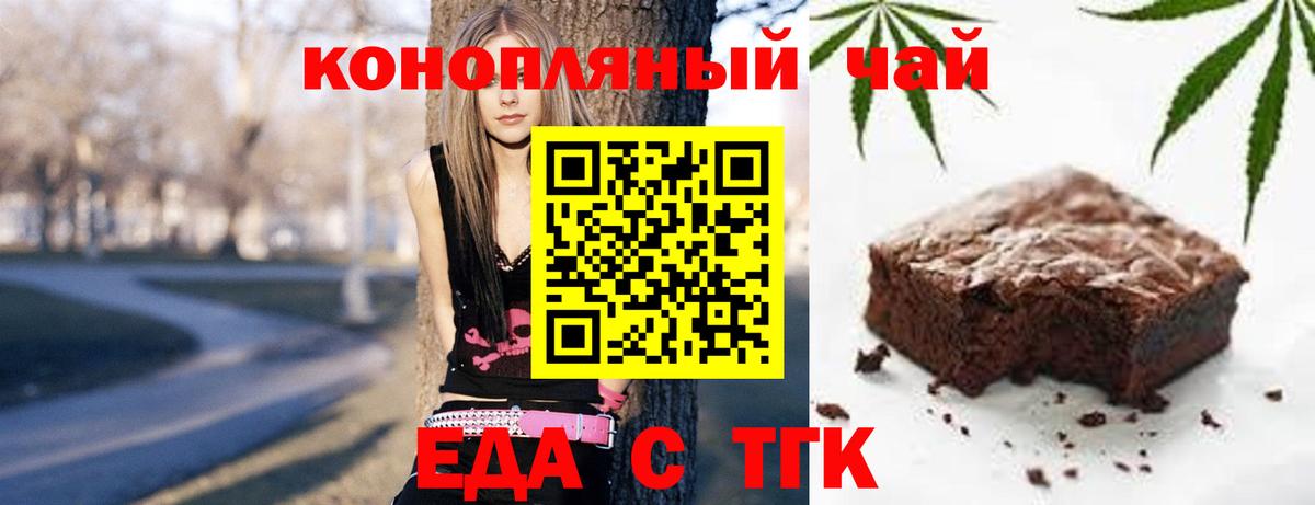 Камень-на-Оби  Cannafood марихуана  Вход с VPN 