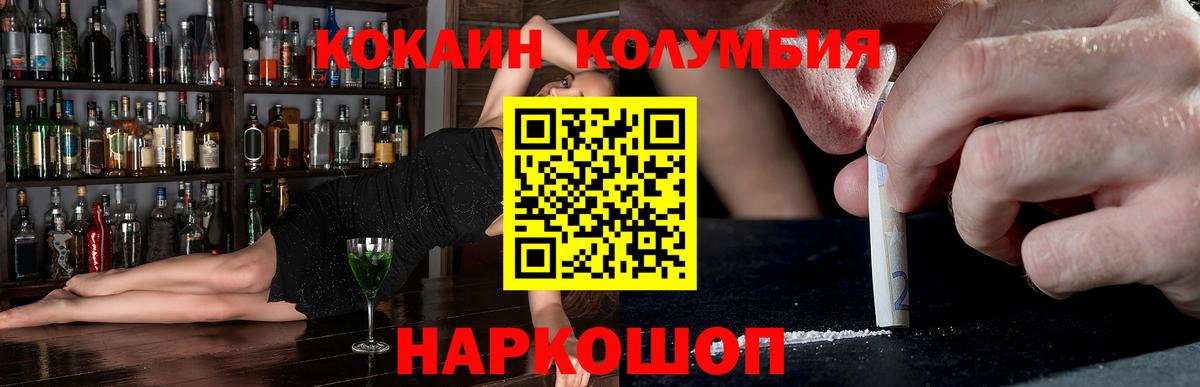 COCAIN 98%  COCAIN FishScale  Cocaine  Камень-на-Оби  Вход с VPN 