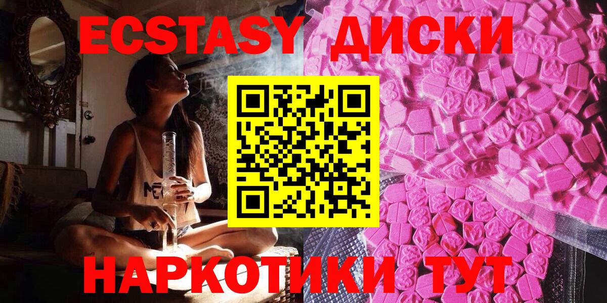 shop наркотические препараты  Экстази  Вход с VPN  Экстази Cube  Камень-на-Оби 