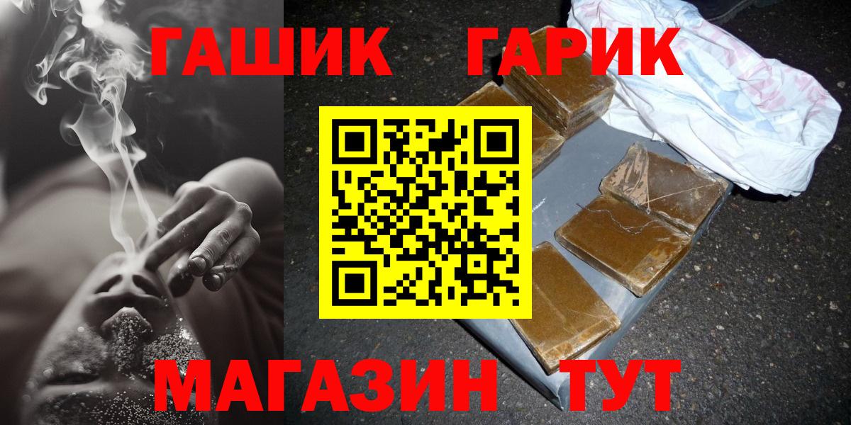 Камень-на-Оби  Гашиш Cannabis  Вход с VPN 