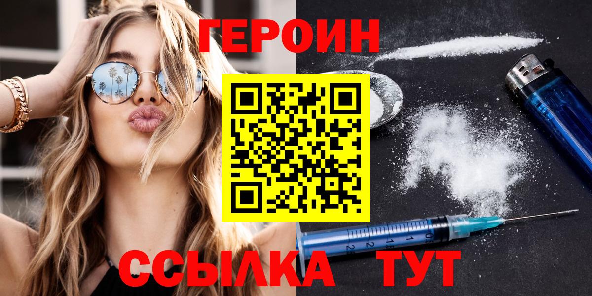 Камень-на-Оби  Героин гречка  ГЕРОИН  Вход с VPN 