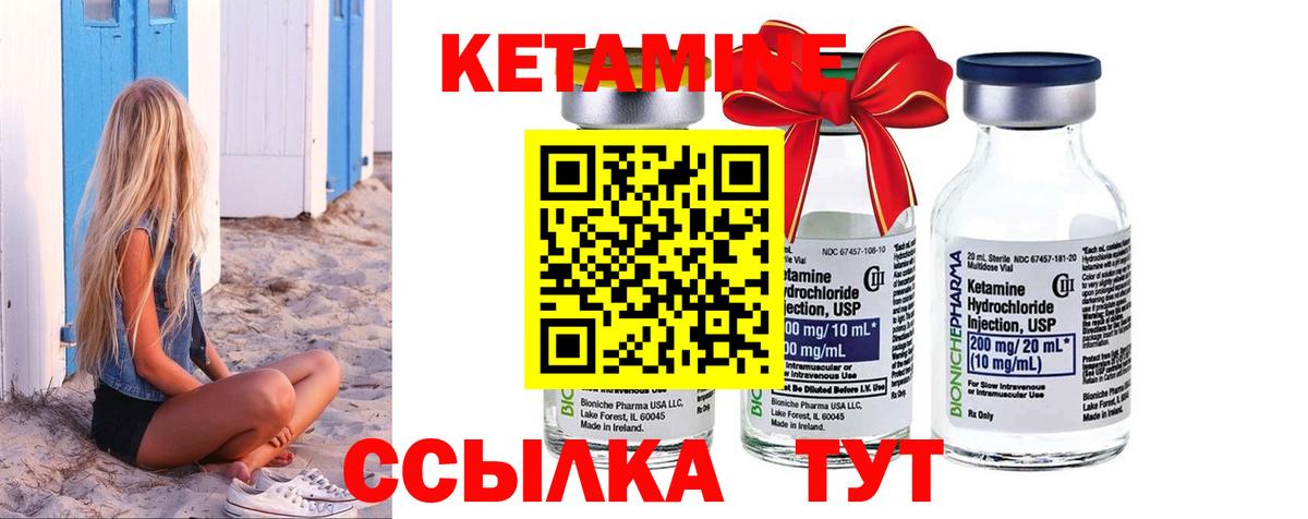Кетамин ketamine  Вход с VPN  Камень-на-Оби 