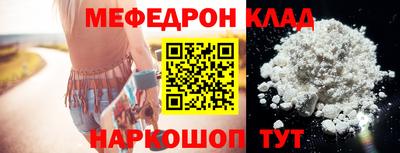 мефедрон мука Ливны