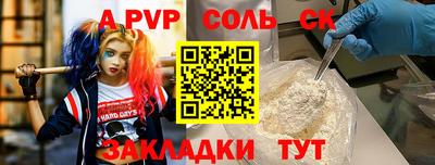 соль курить ск Ликино-Дулёво