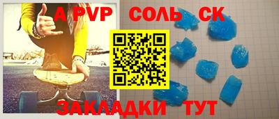 а пвп мука Лесосибирск
