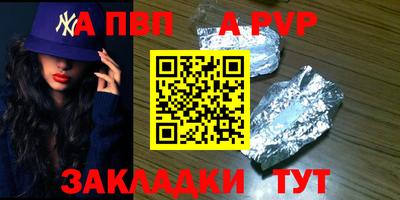 а пвп мука Лесосибирск