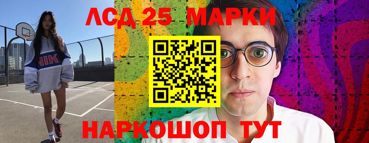 МЕГА ссылка  ЛСД экстази  Камень-на-Оби  Вход с VPN  LSD-25 экстази кислота 