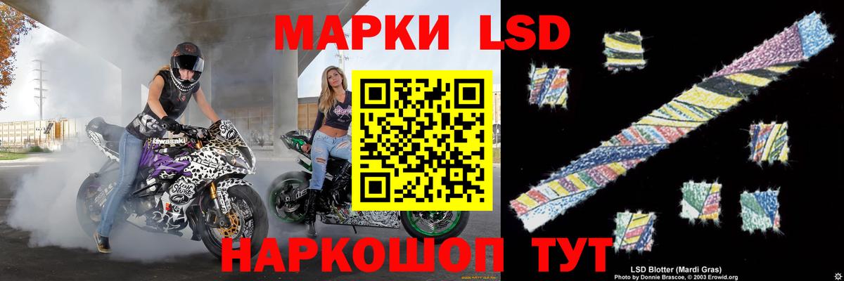 LSD-25 экстази ecstasy Камень-на-Оби