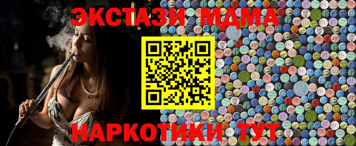 MDMA кристаллы Камень-на-Оби