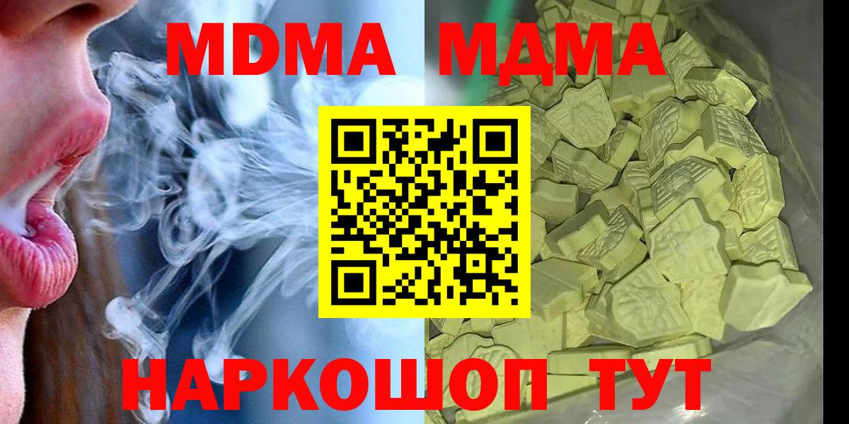 МДМА молли  Вход с VPN  МДМА  Камень-на-Оби  MDMA VHQ 