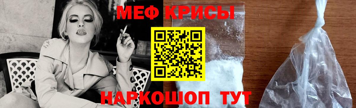 МЕФ  Вход с VPN  Камень-на-Оби  МЕФ мяу мяу  Мефедрон 4 MMC  МЕФ 