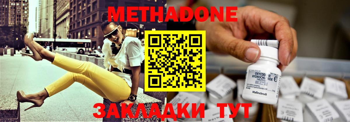 Камень-на-Оби  Метадон кристалл  Вход с VPN  МЕТАДОН VHQ 