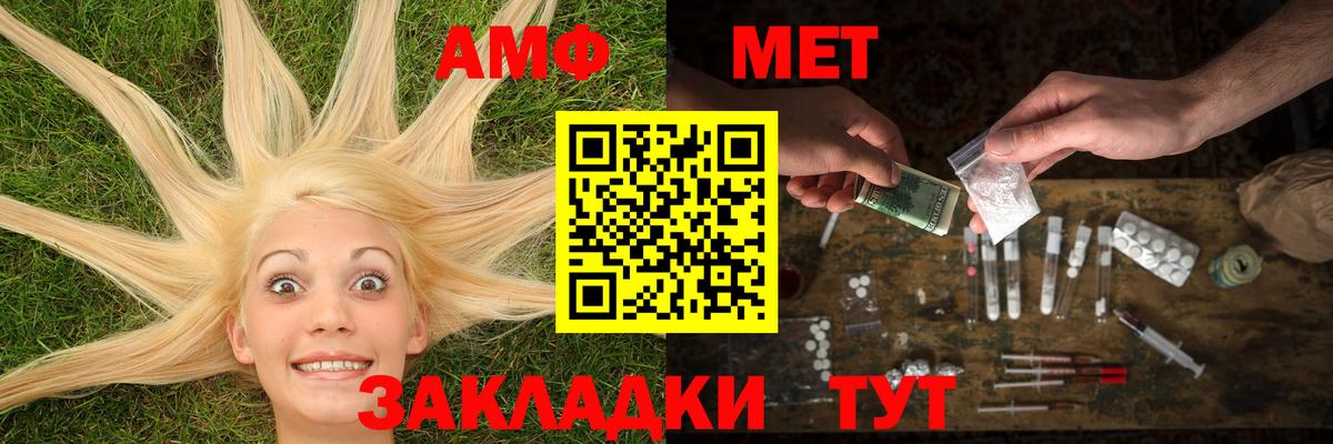 Камень-на-Оби  МЕТАМФЕТАМИН мет  Вход с VPN 