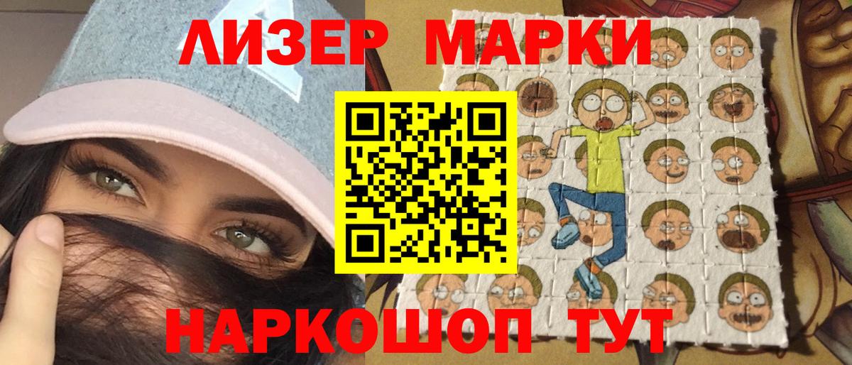 Камень-на-Оби  Наркотические марки 1500мкг  Вход с VPN  Наркотические марки 1500мкг 