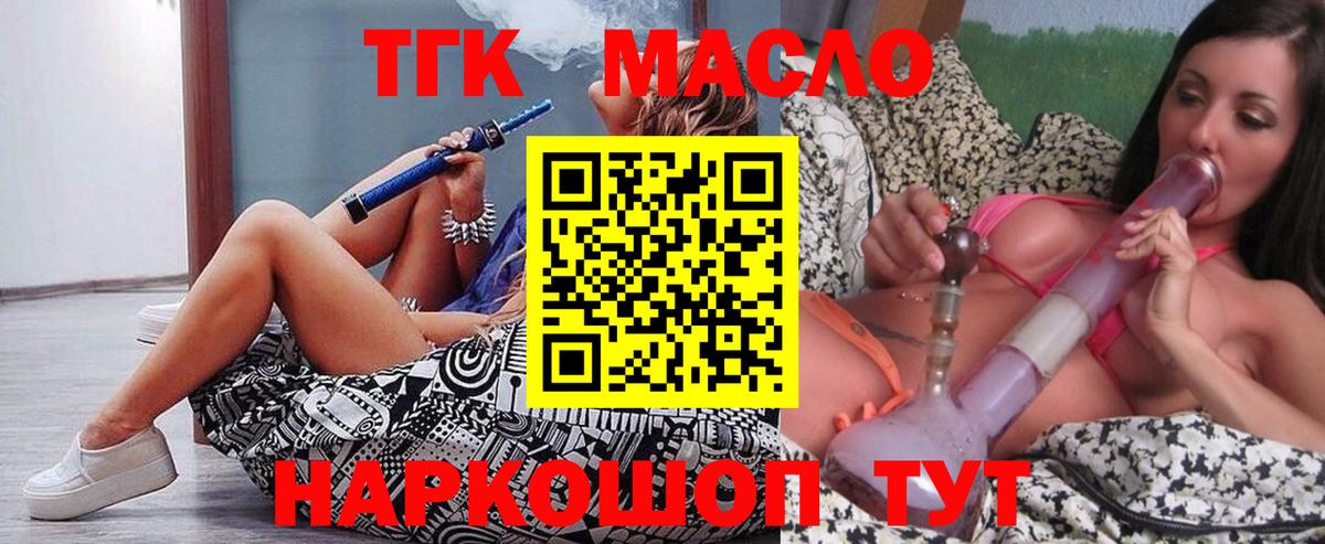 ТГК жижа Камень-на-Оби
