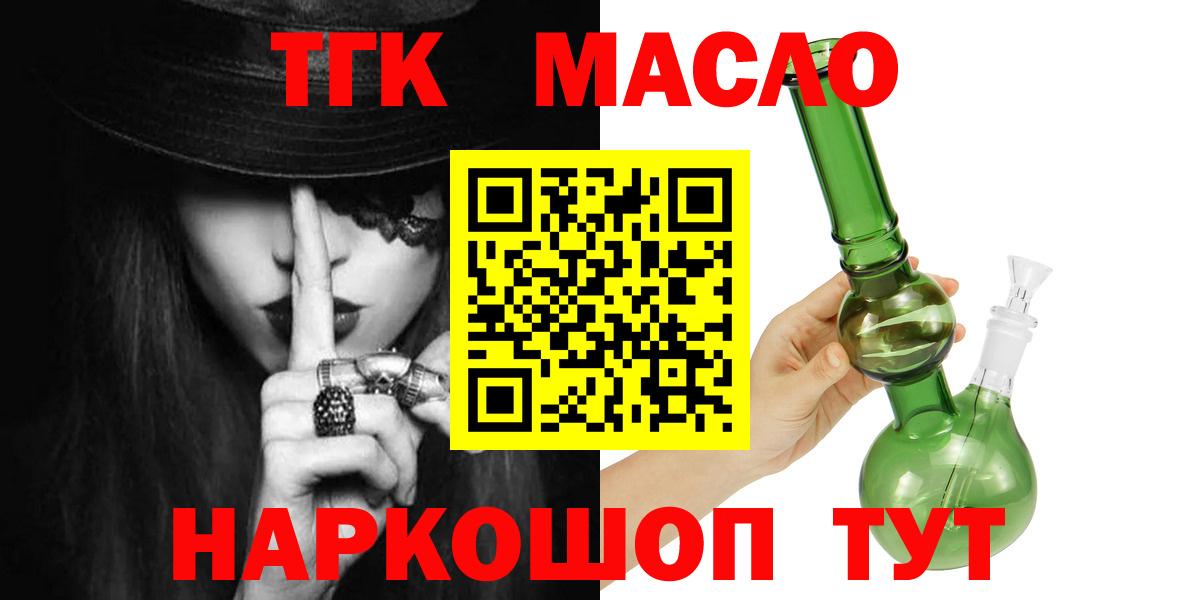 Дистиллят ТГК Wax  Вход с VPN  Дистиллят ТГК жижа  Камень-на-Оби 